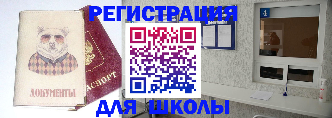 миграционный учет в Липецке