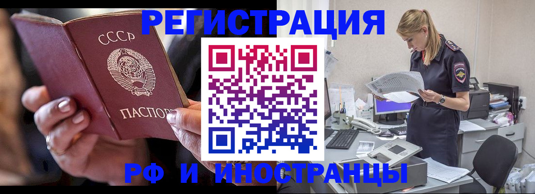 найти адрес прописки в Липецке