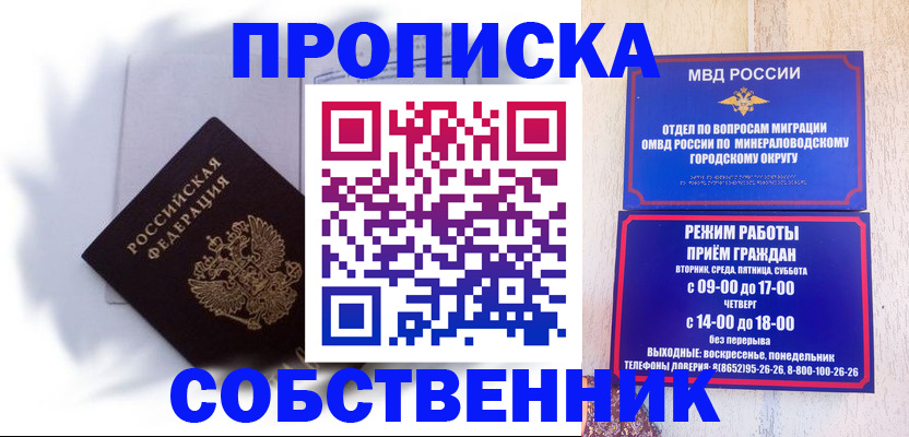 миграционный учет в Липецке