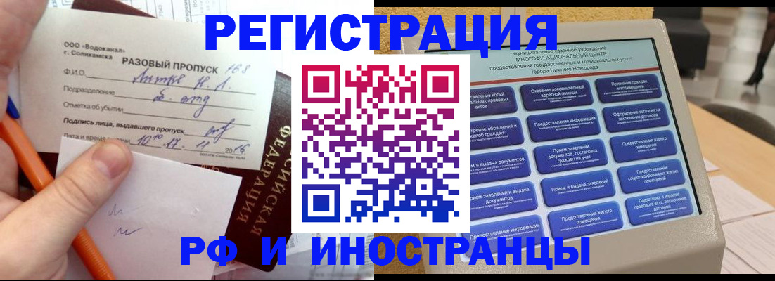 прописка ребенка в Липецке