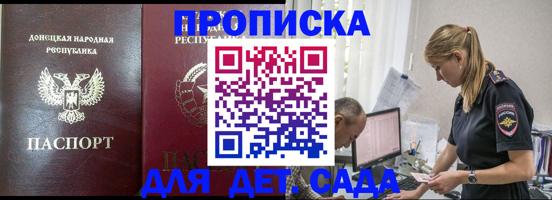 временная регистрация недорого в Липецке